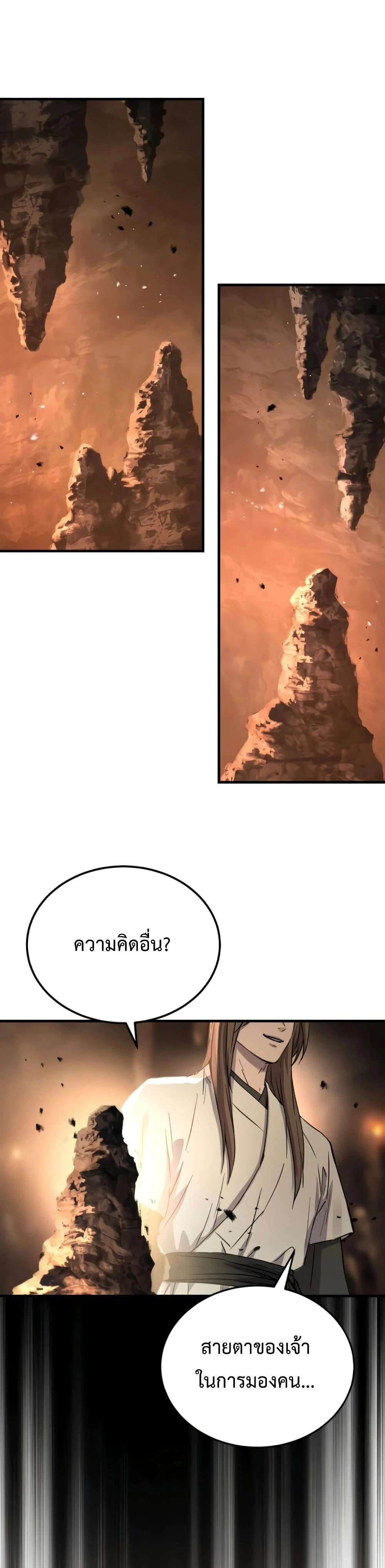 หน้าที่ 49
