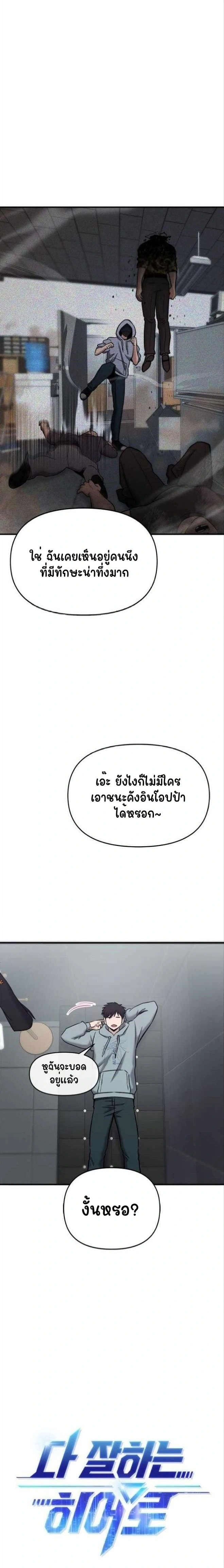 หน้าที่ 2
