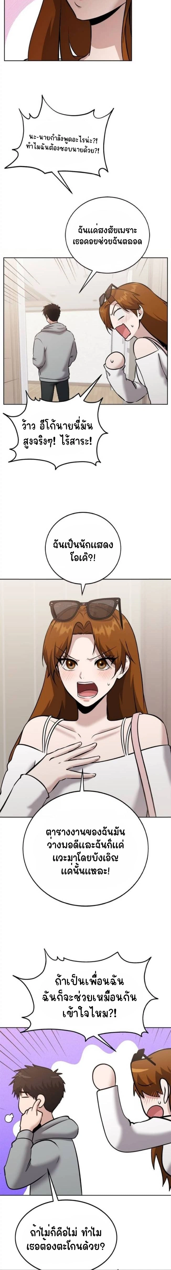 หน้าที่ 2