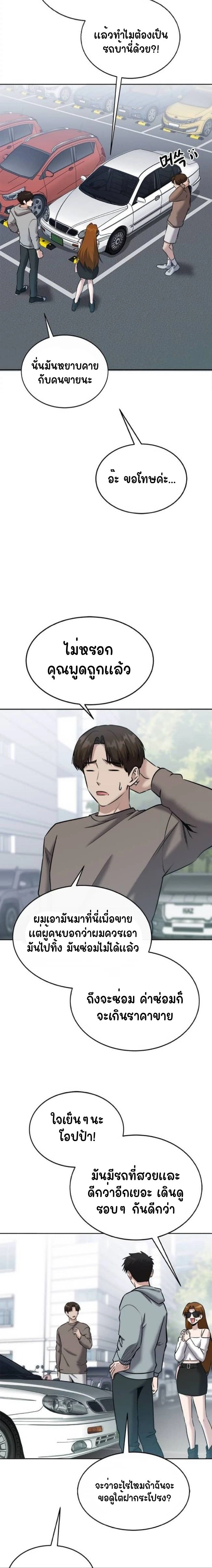 หน้าที่ 8