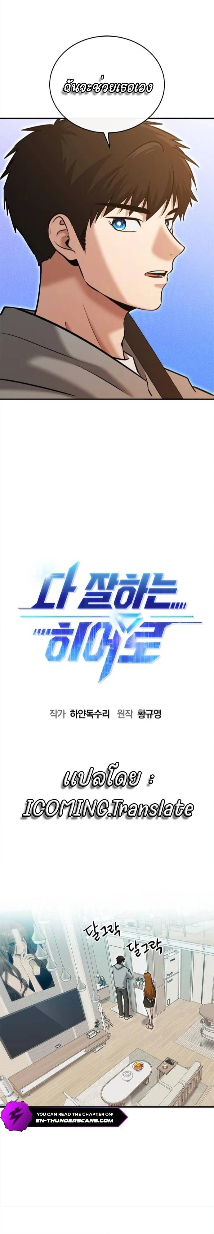 หน้าที่ 7