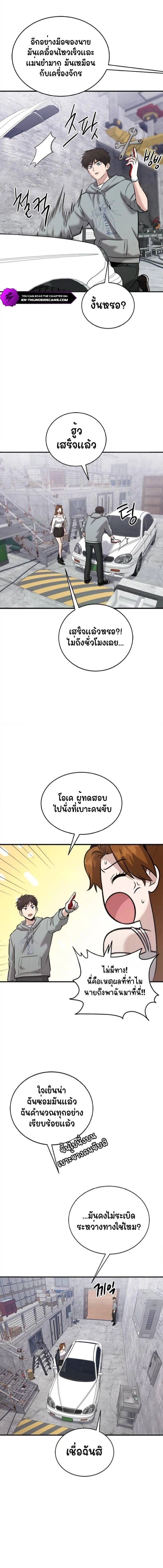 หน้าที่ 2
