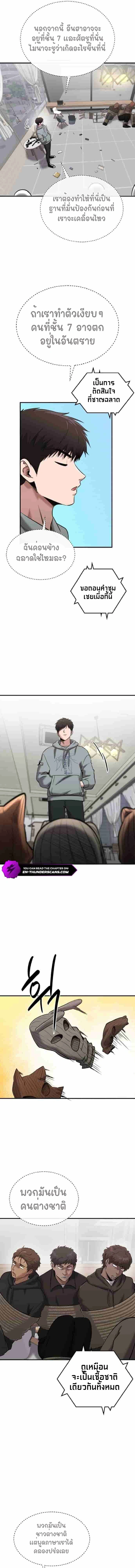 หน้าที่ 7
