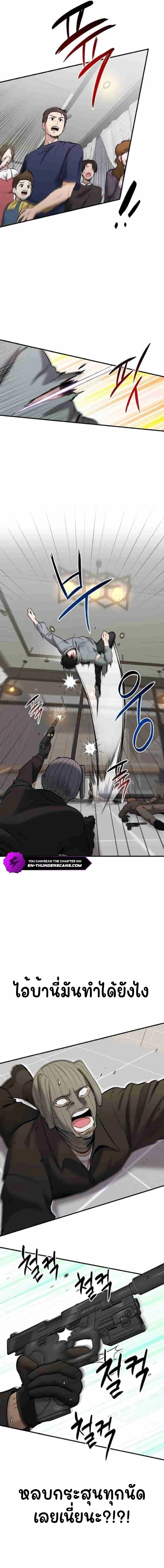 หน้าที่ 2