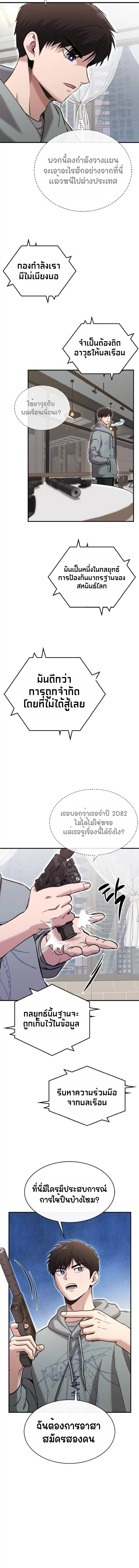 หน้าที่ 8