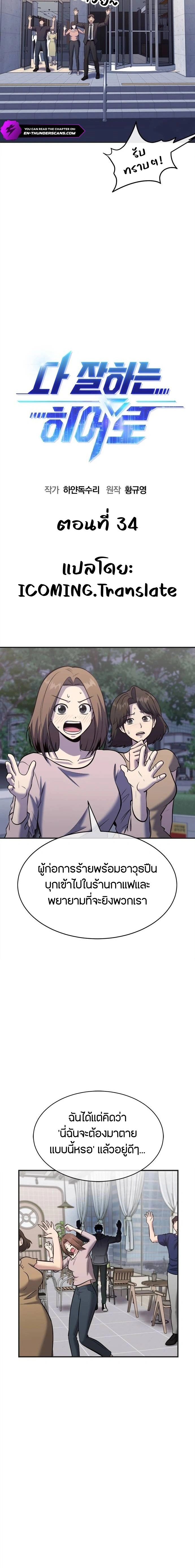 หน้าที่ 2