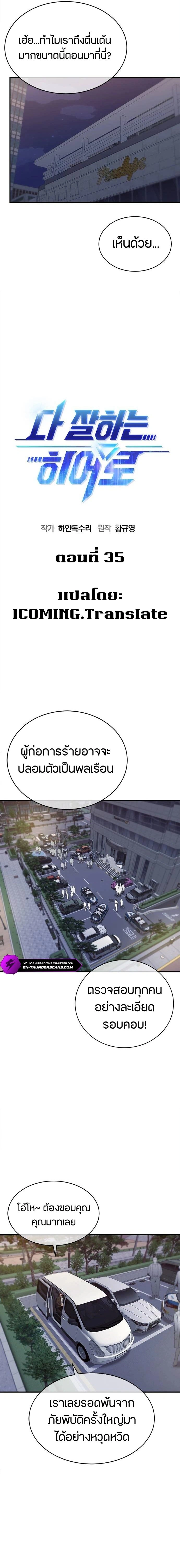 หน้าที่ 3