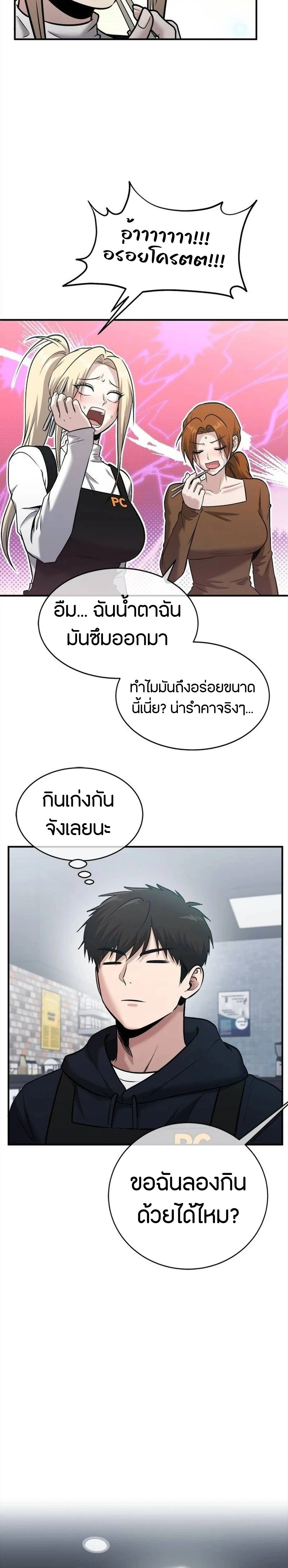 หน้าที่ 14
