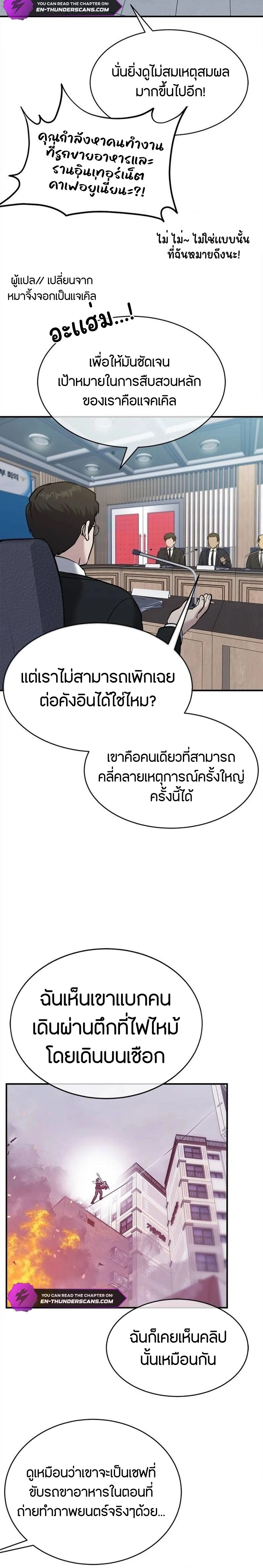 หน้าที่ 2