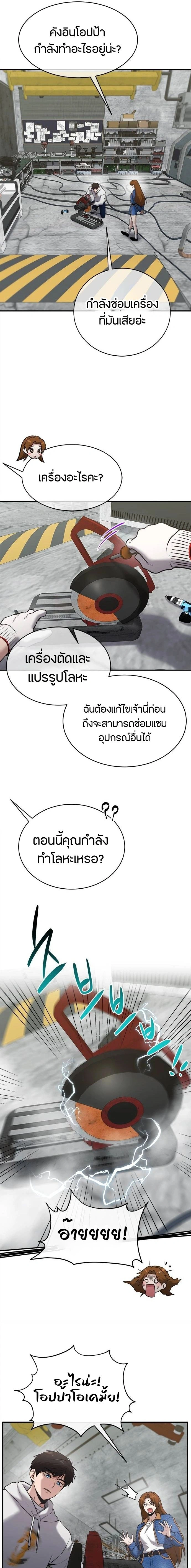 หน้าที่ 9