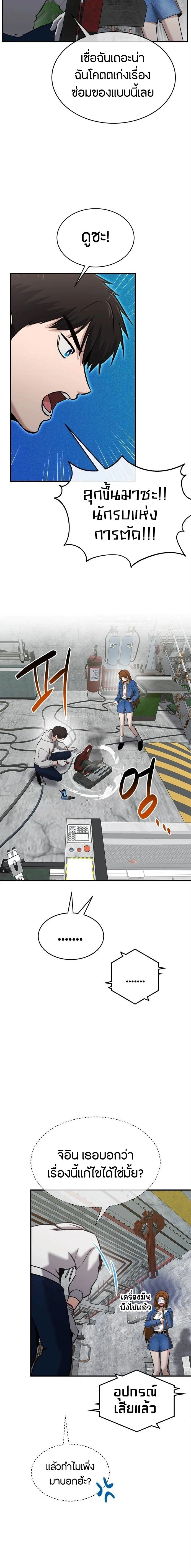 หน้าที่ 10