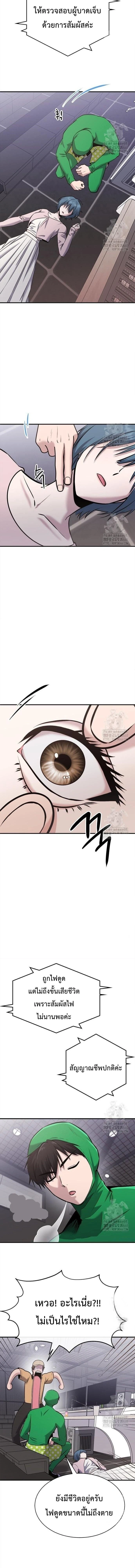 หน้าที่ 9