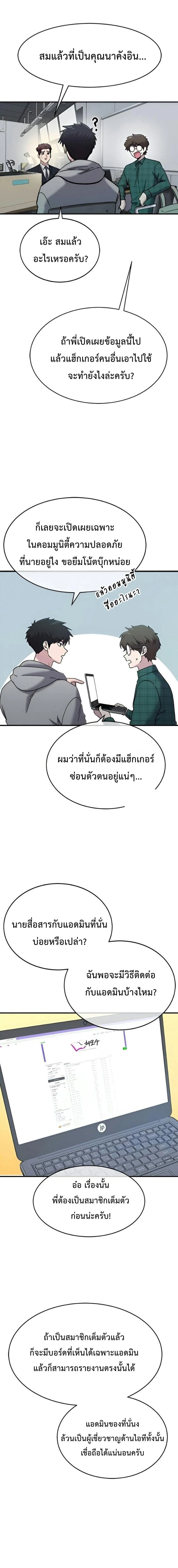 หน้าที่ 9