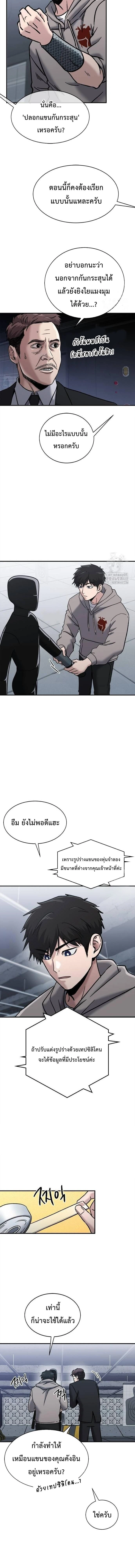 หน้าที่ 8