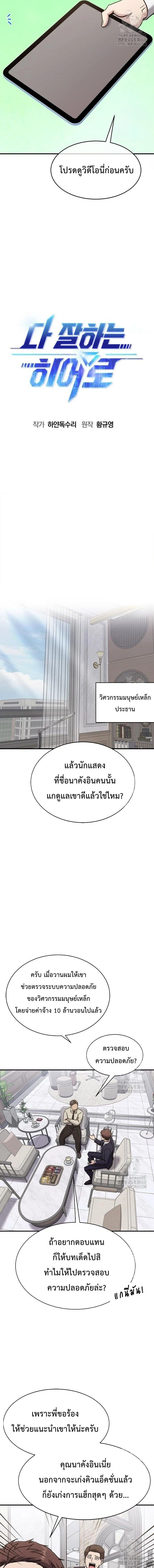 หน้าที่ 2
