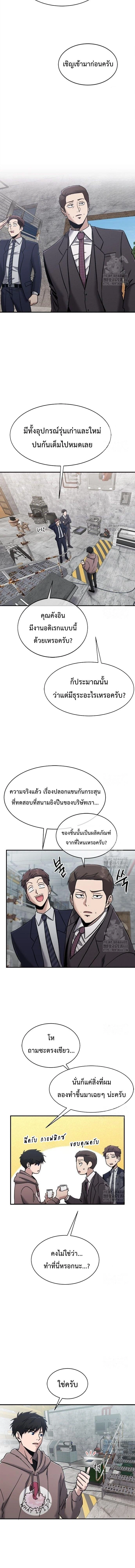 หน้าที่ 9