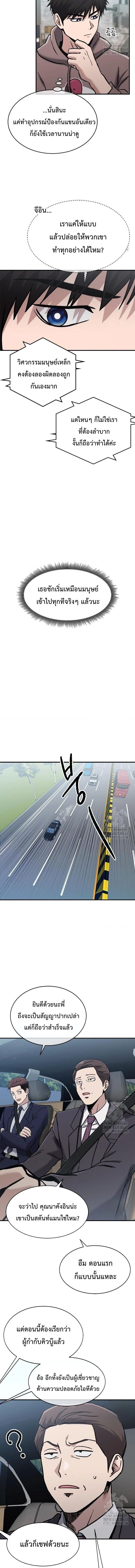 หน้าที่ 8