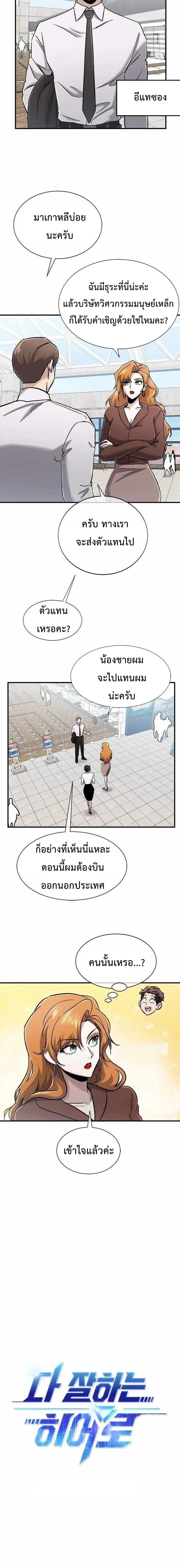 หน้าที่ 6