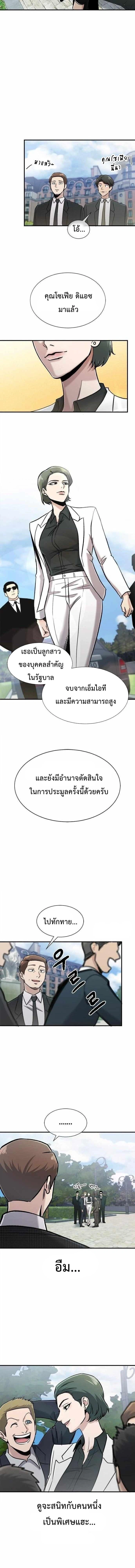 หน้าที่ 8