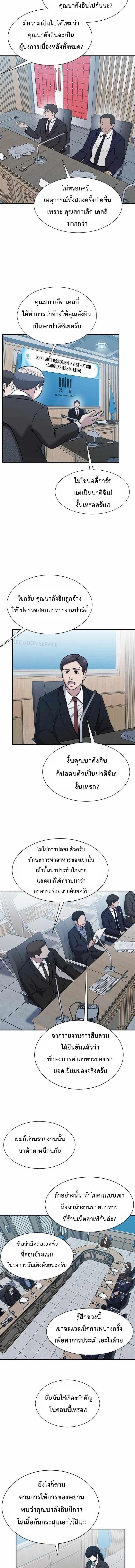 หน้าที่ 7