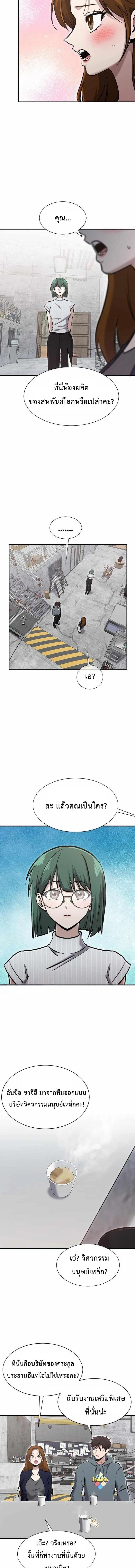 หน้าที่ 9