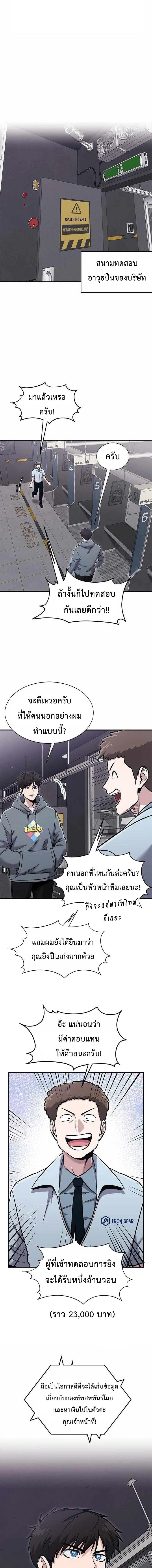 หน้าที่ 2
