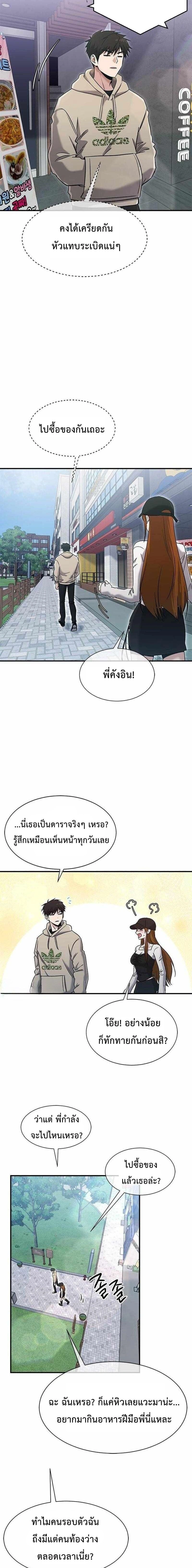 หน้าที่ 8