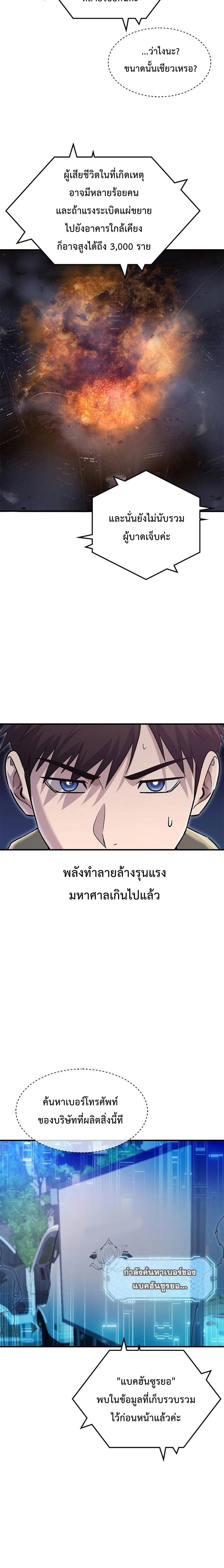 หน้าที่ 11