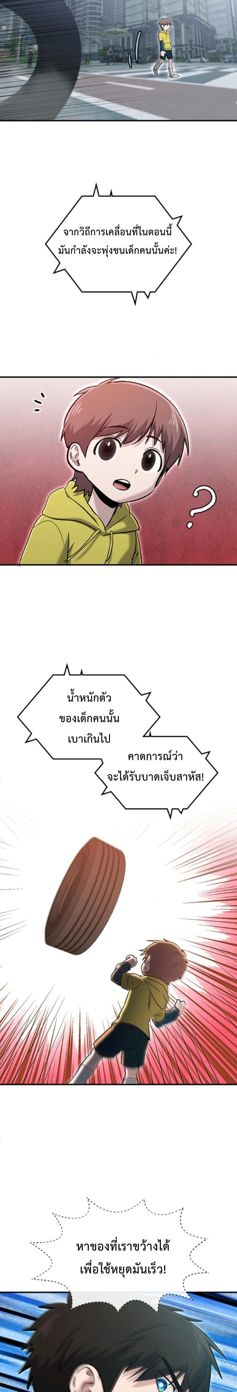 หน้าที่ 19