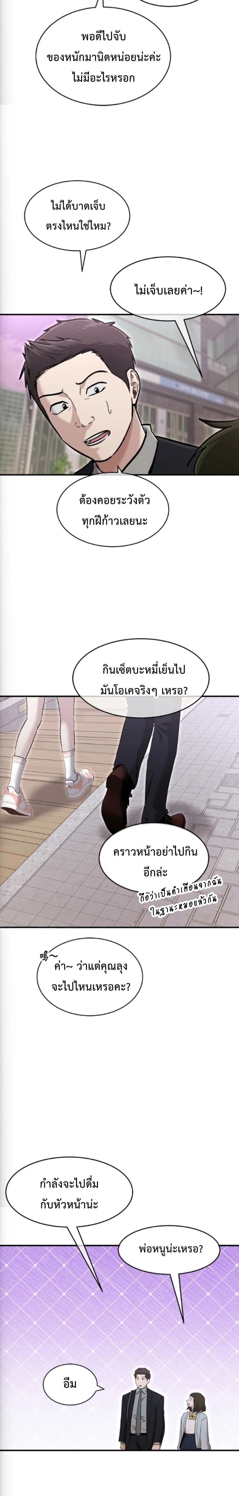 หน้าที่ 7