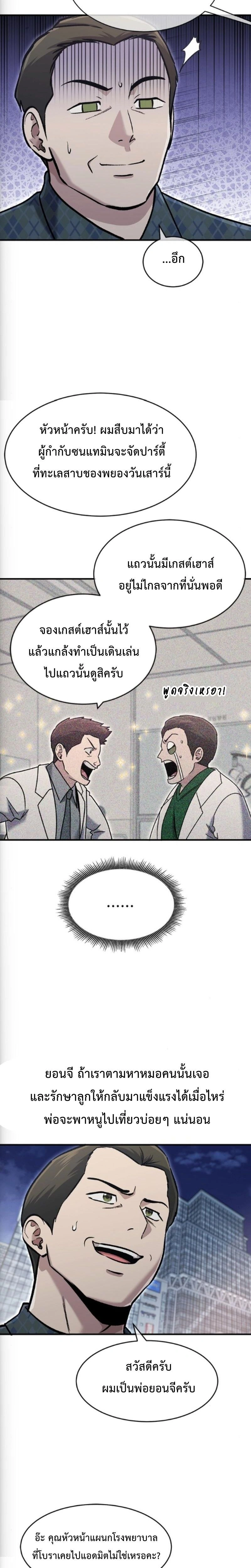 หน้าที่ 16
