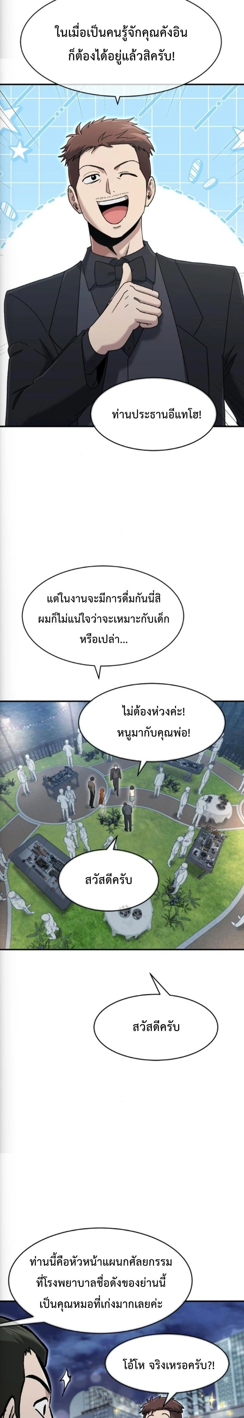 หน้าที่ 18
