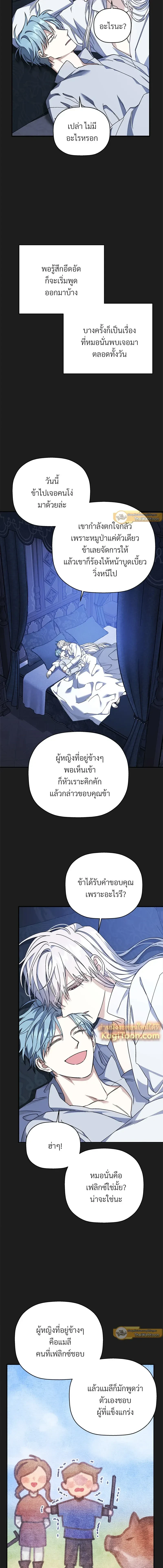 หน้าที่ 8