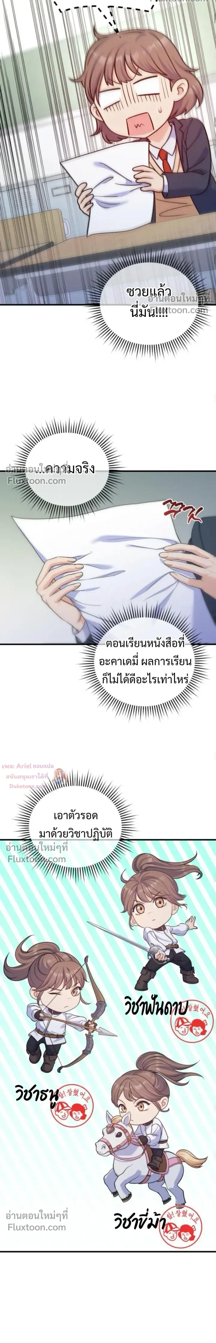 หน้าที่ 7