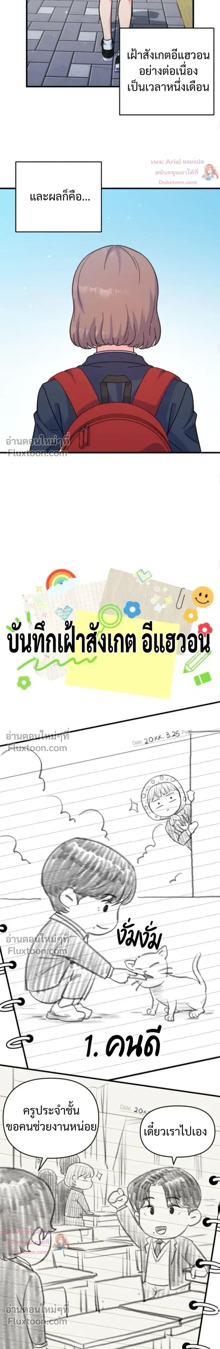 หน้าที่ 11