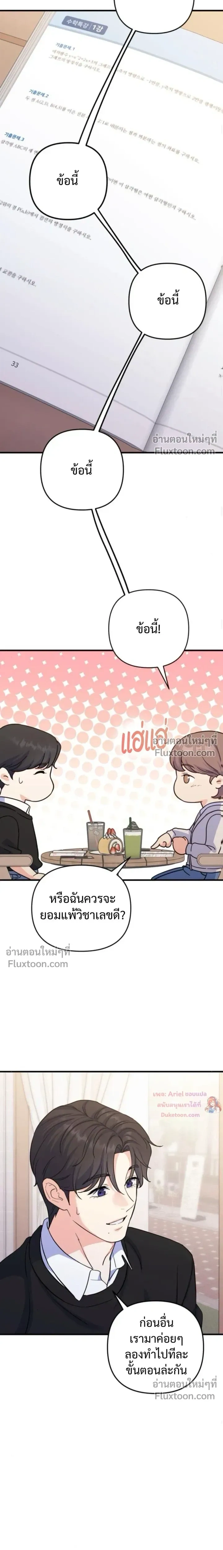 หน้าที่ 14