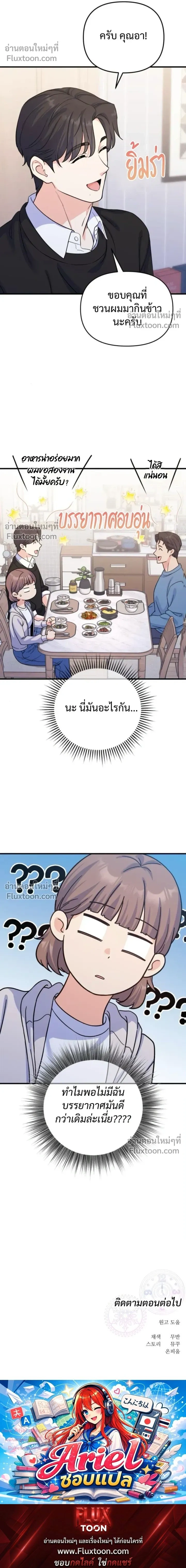 หน้าที่ 23
