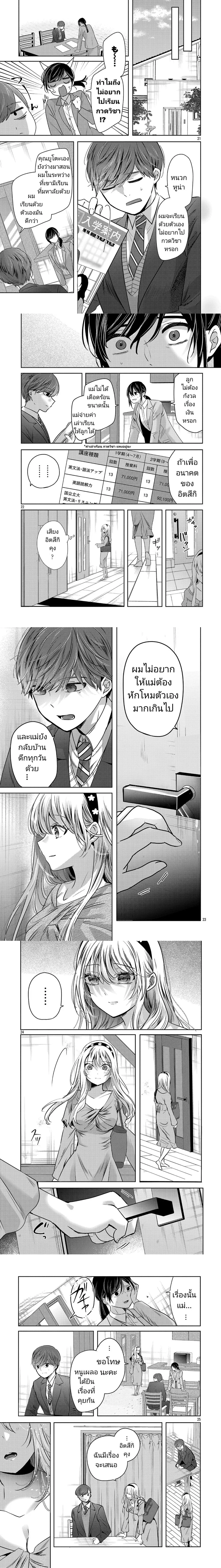 หน้าที่ 5