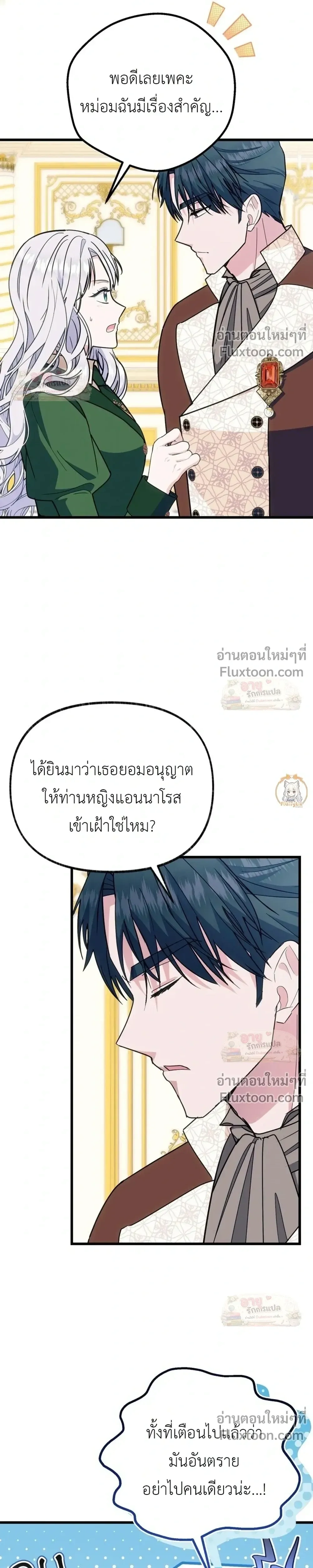 หน้าที่ 25