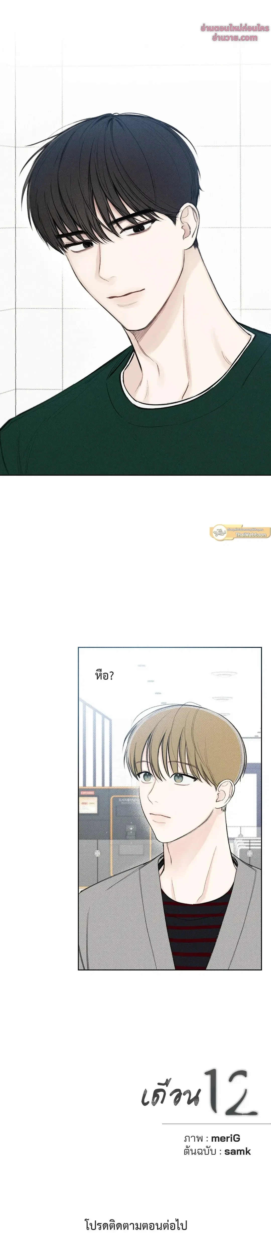 หน้าที่ 18