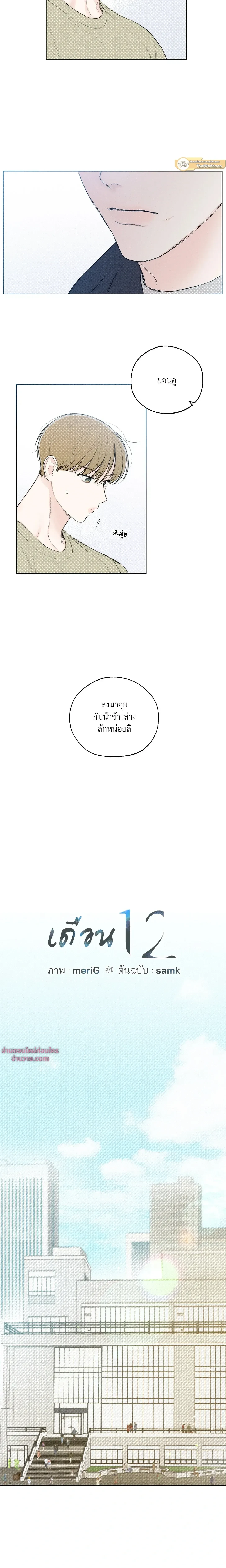 หน้าที่ 13