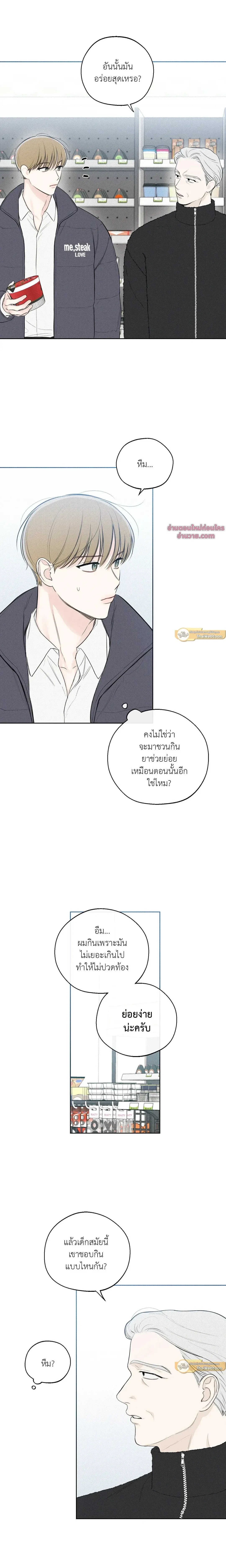 หน้าที่ 8