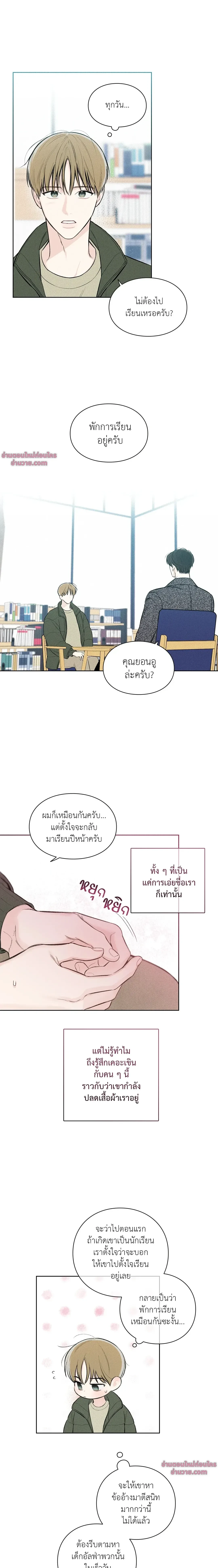 หน้าที่ 8