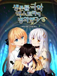 ปกมังงะ I Transmigrated Into An Extra With The Lowest Survival Rate! - มาอยู่ในร่างที่มีโอกาสรอดต่ำสุดซะอย่างงั้น!