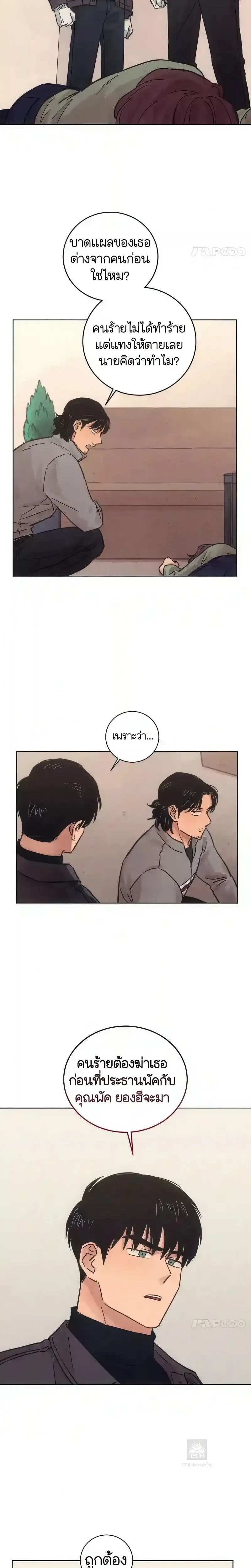 หน้าที่ 12