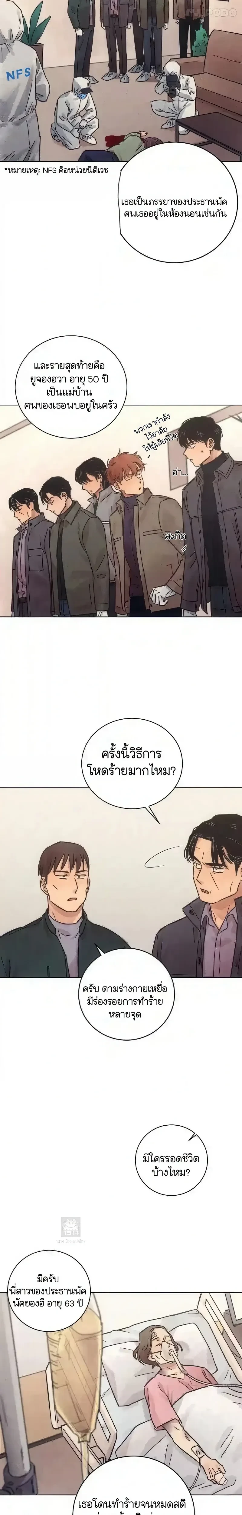 หน้าที่ 6