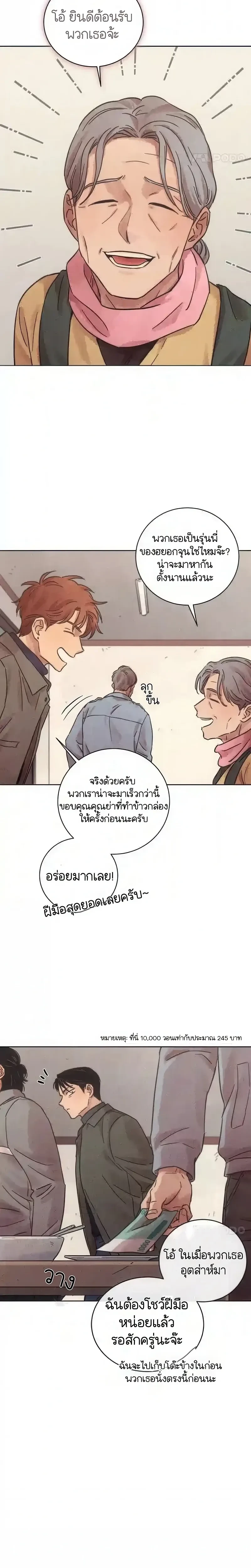 หน้าที่ 23