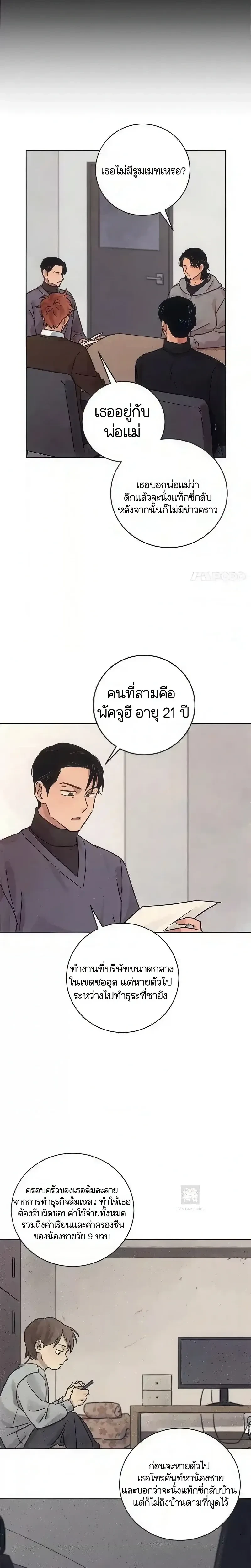 หน้าที่ 20