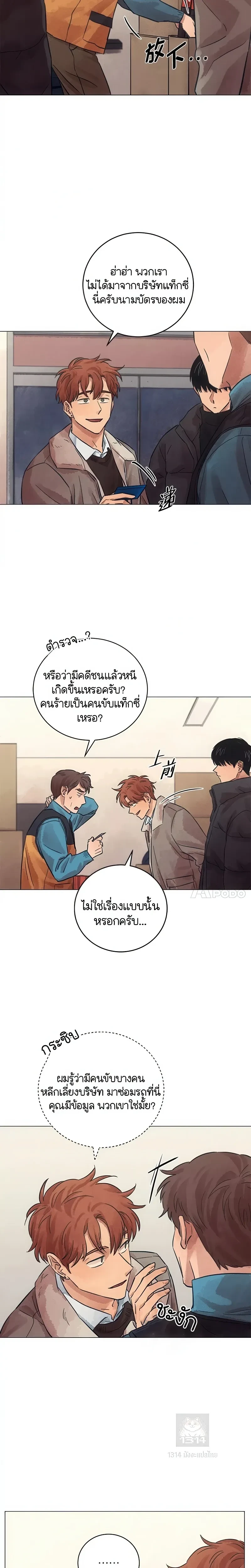 หน้าที่ 20