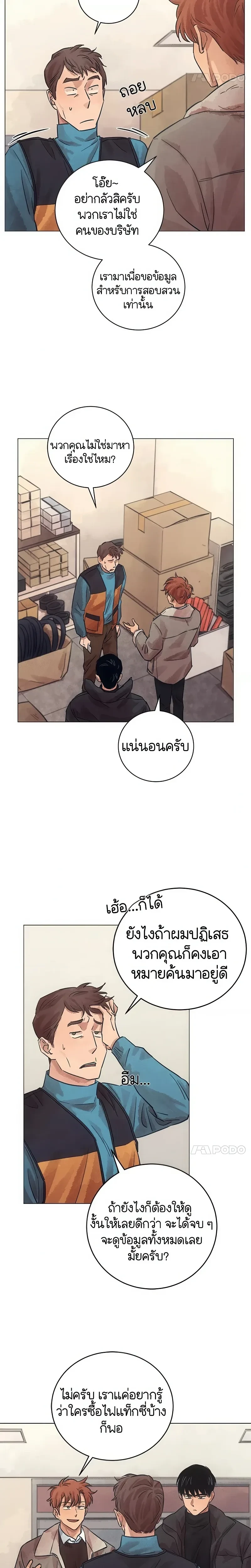 หน้าที่ 21